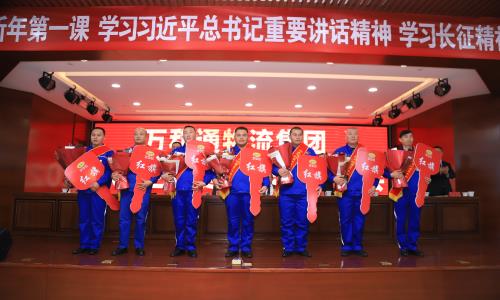 大学生把大鸡巴插进男的屁眼里操在线观看万和通物流集团2022年度总结表彰大会